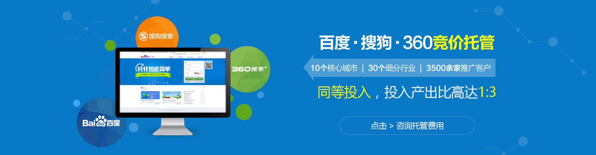 赤水竞价广告
